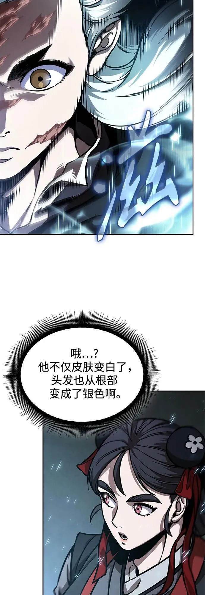 241. 第82章 北方来客（3） 第45页