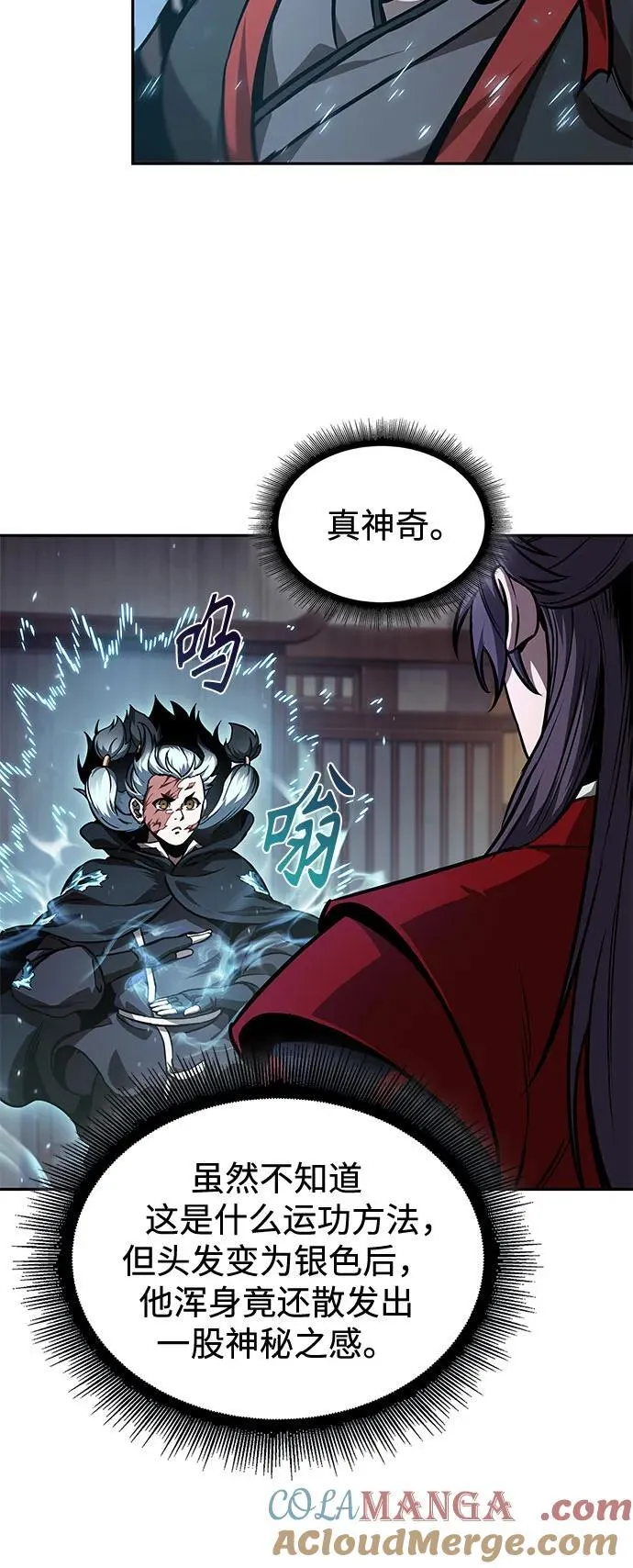 241. 第82章 北方来客（3） 第46页