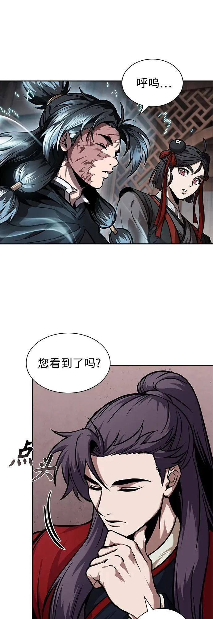 241. 第82章 北方来客（3） 第47页