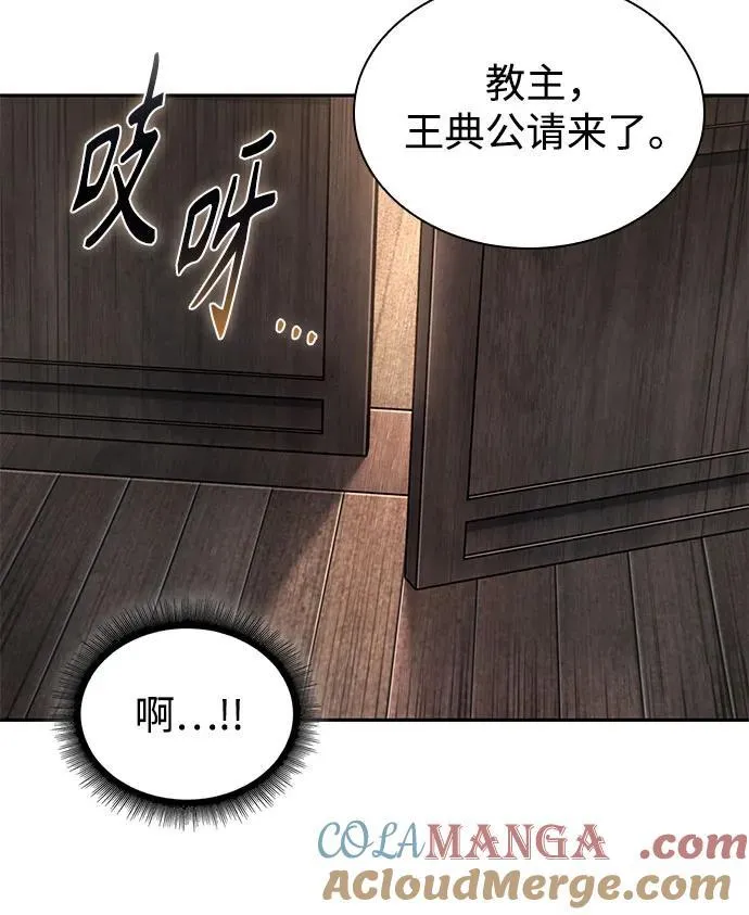 241. 第82章 北方来客（3） 第49页