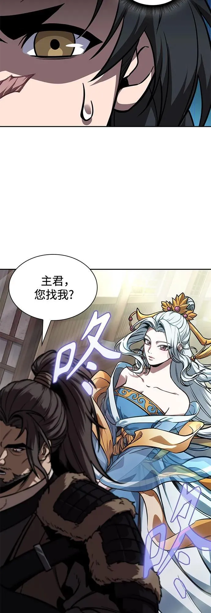 241. 第82章 北方来客（3） 第51页
