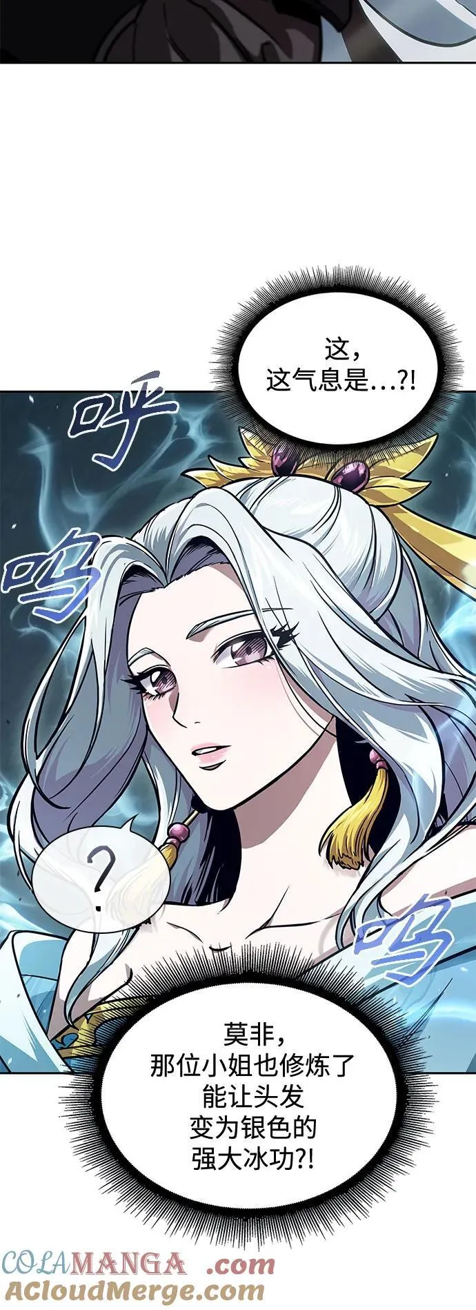 241. 第82章 北方来客（3） 第52页