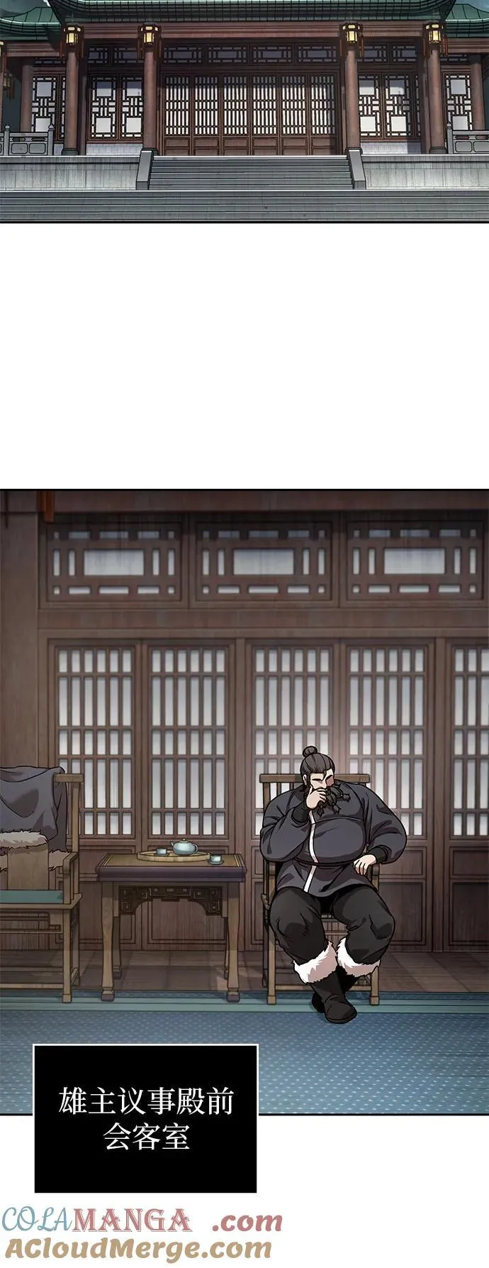 241. 第82章 北方来客（3） 第55页