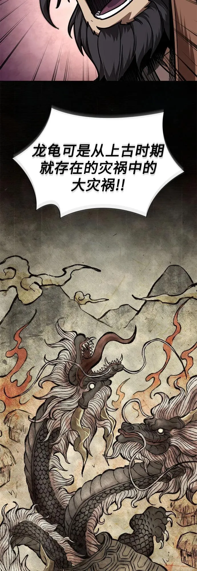 241. 第82章 北方来客（3） 第60页