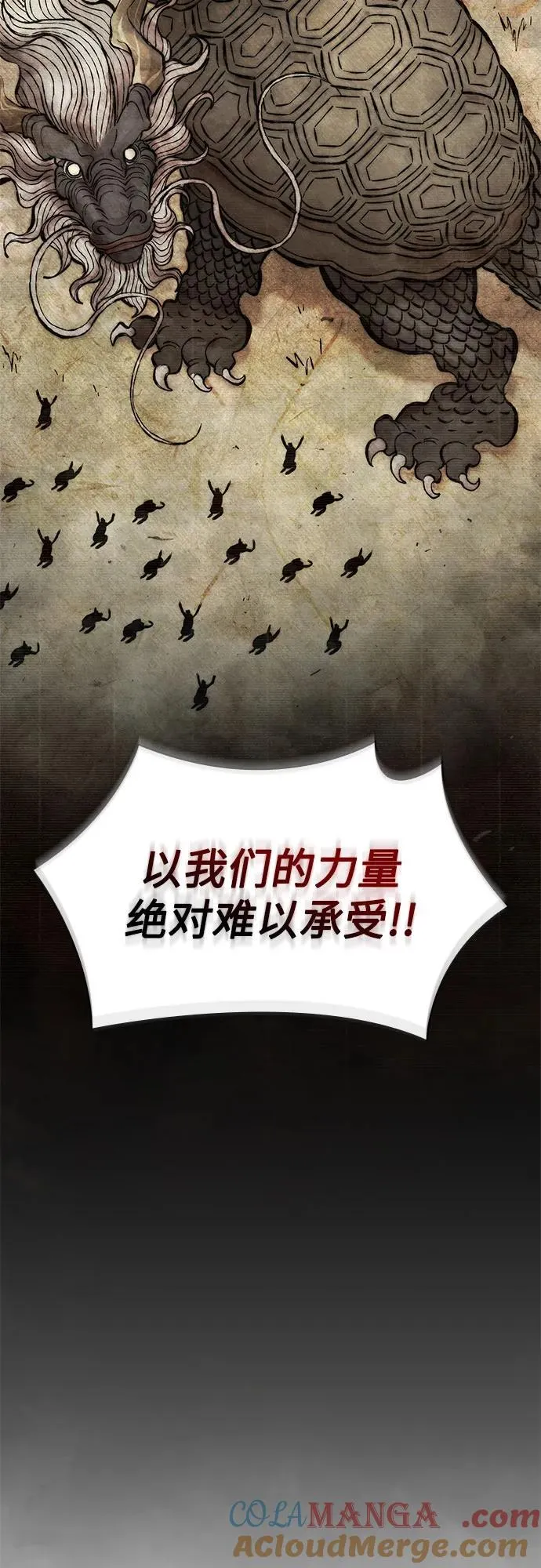 241. 第82章 北方来客（3） 第61页