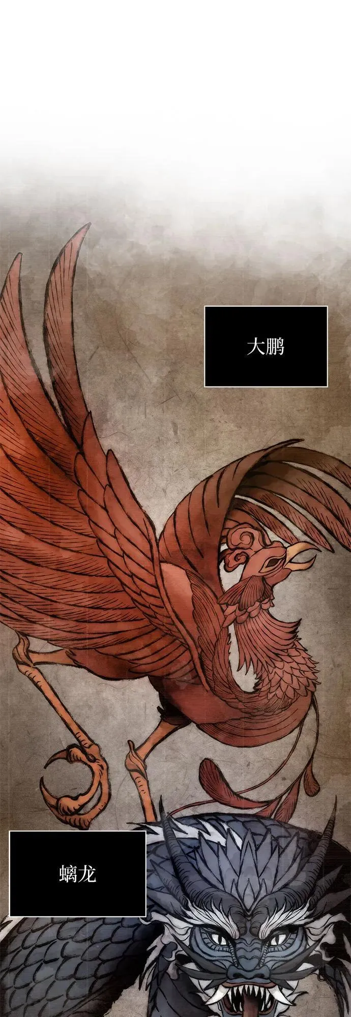 242. 第82章 北方来客（4） 第2页