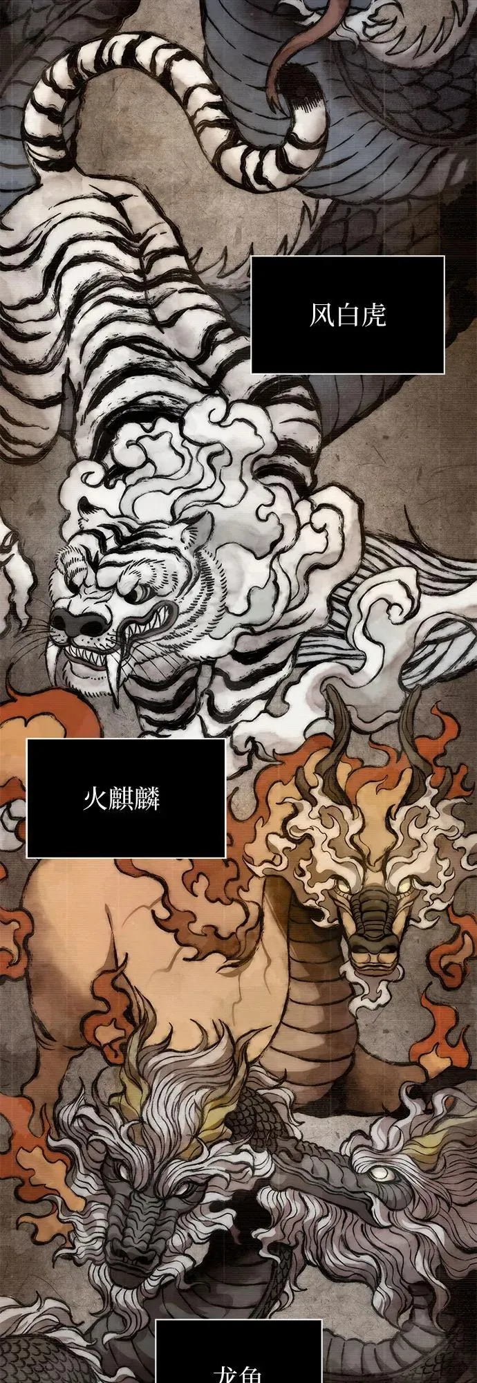 242. 第82章 北方来客（4） 第3页