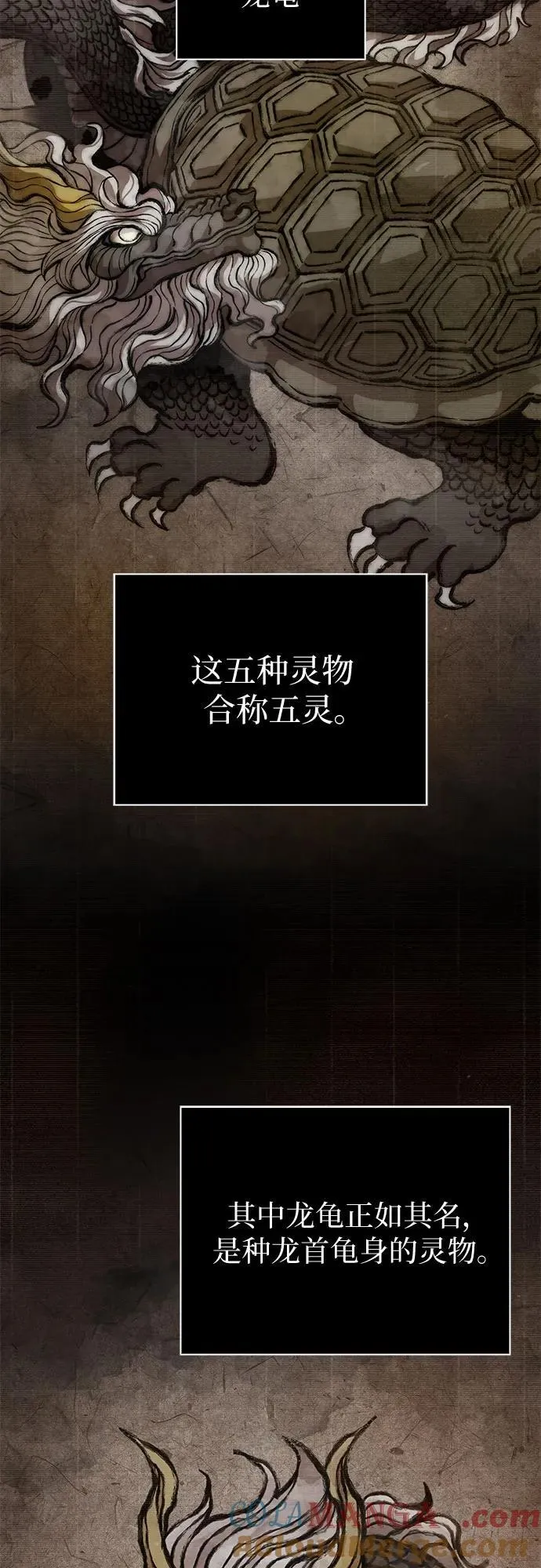 242. 第82章 北方来客（4） 第4页