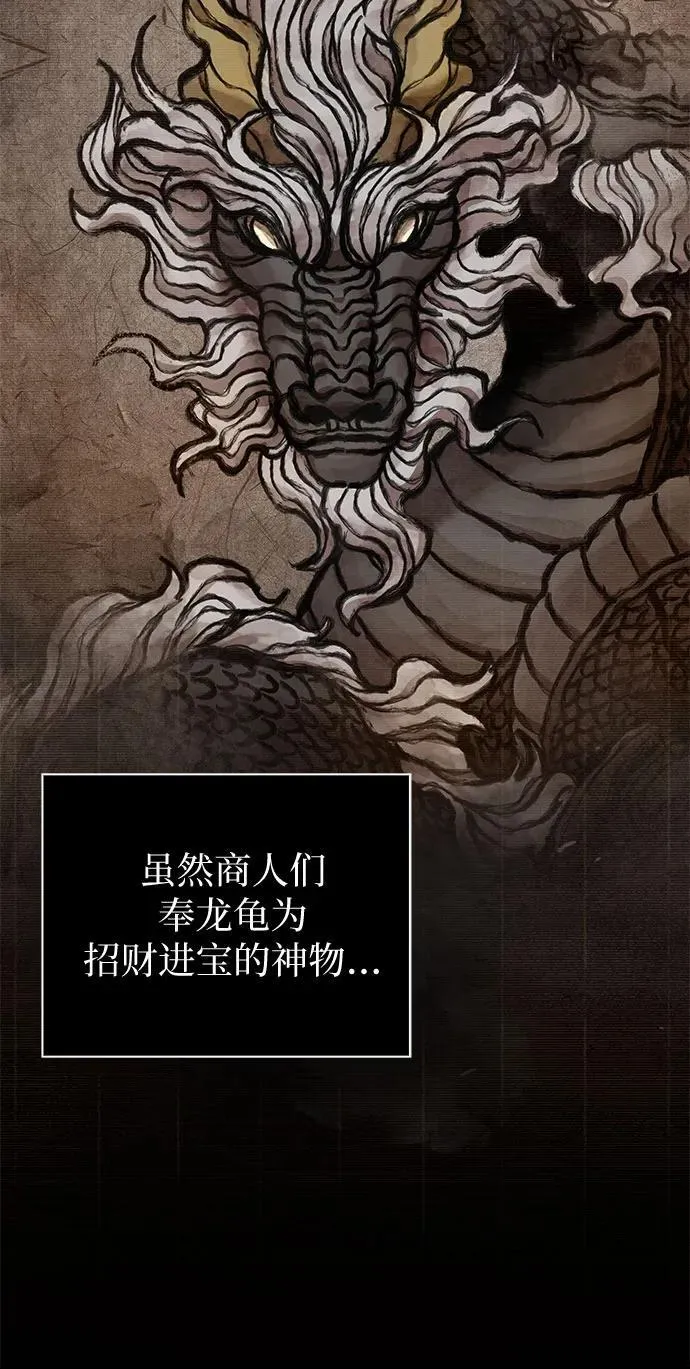 242. 第82章 北方来客（4） 第5页