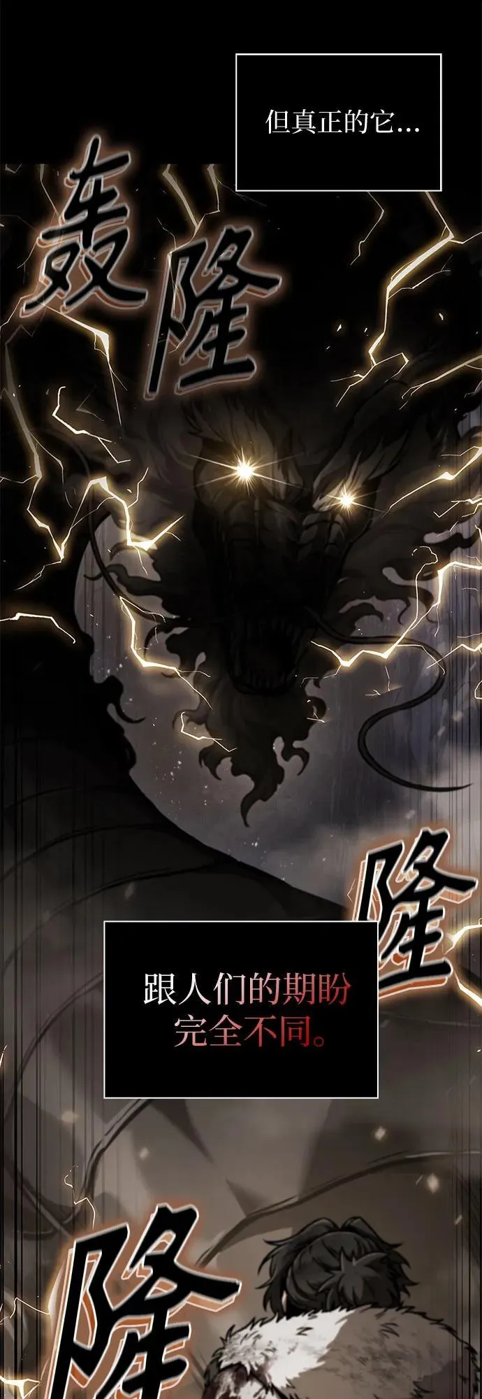 242. 第82章 北方来客（4） 第6页