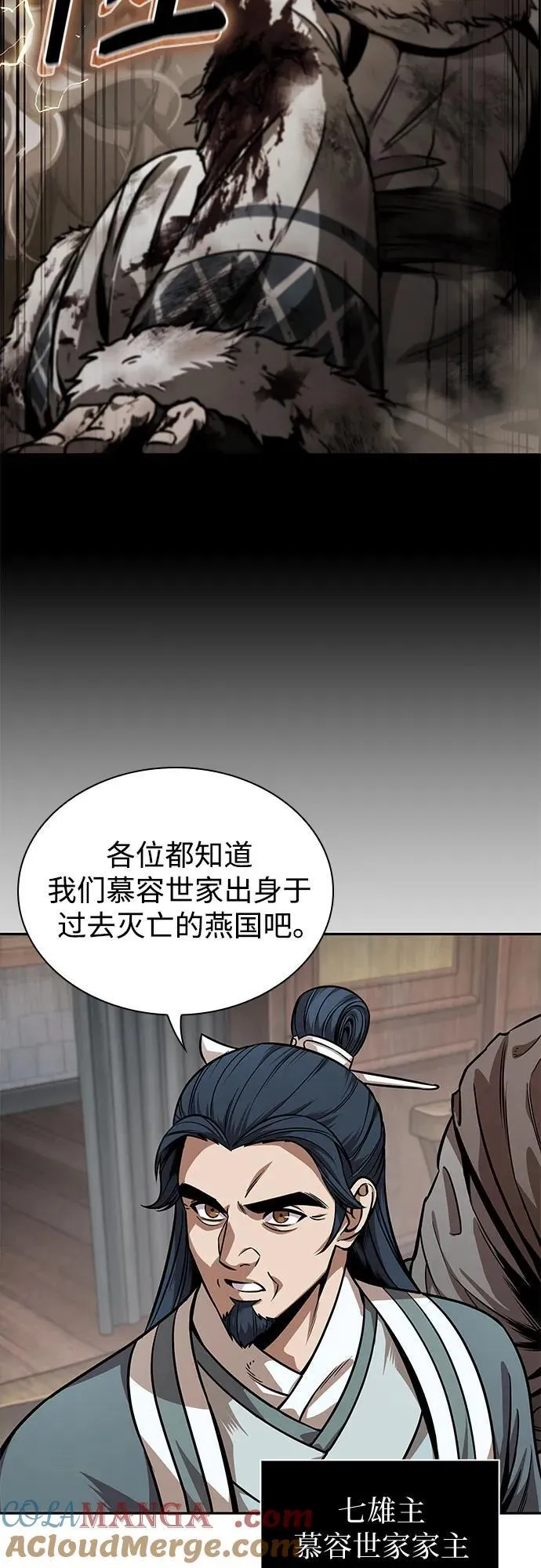 242. 第82章 北方来客（4） 第7页