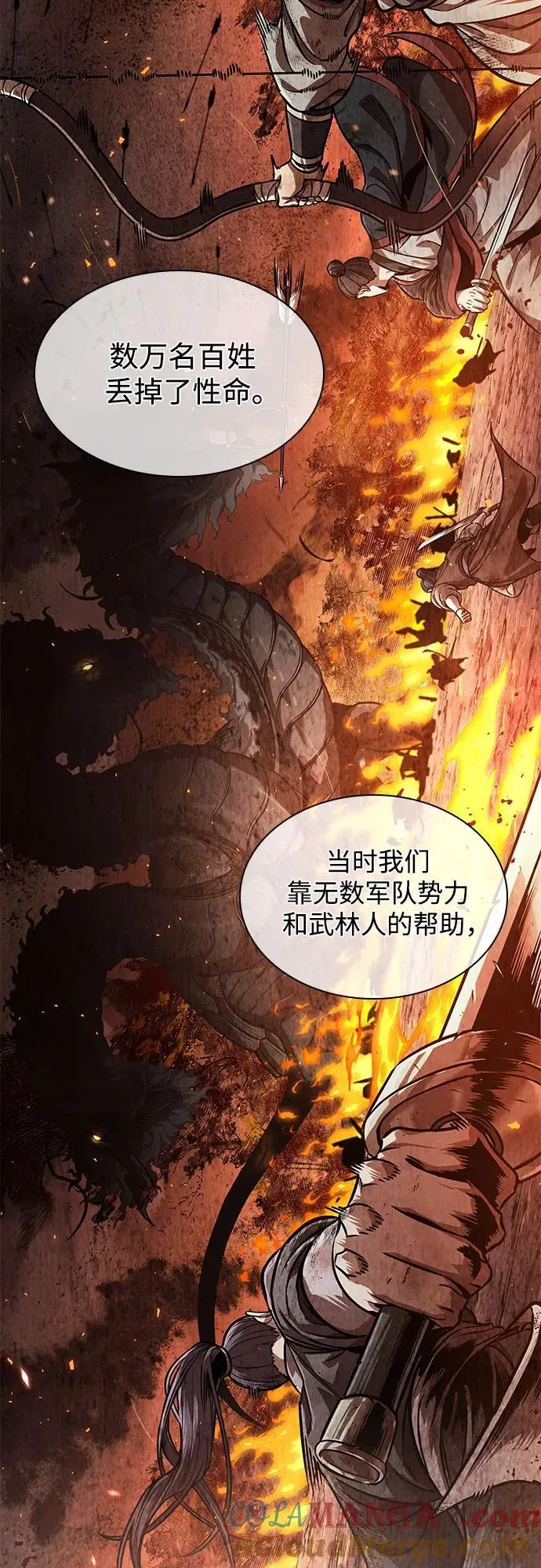 242. 第82章 北方来客（4） 第10页