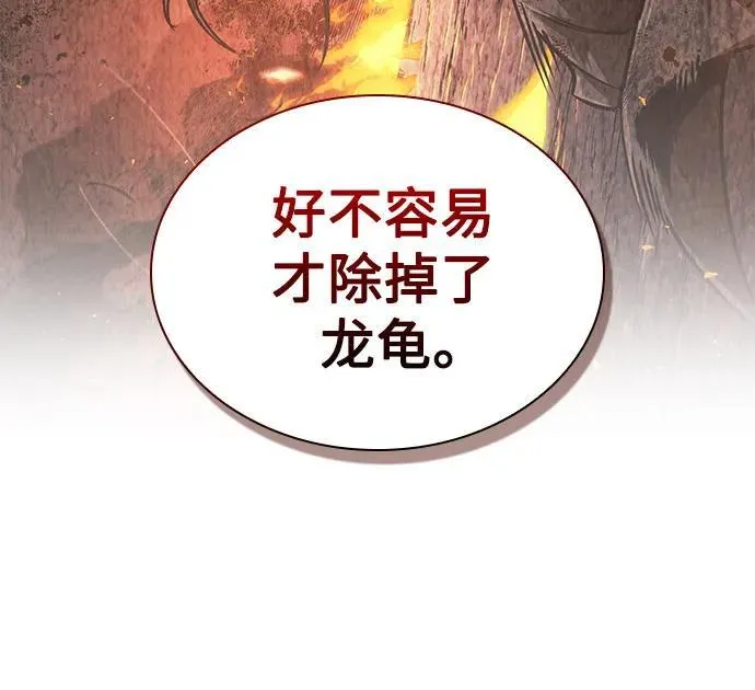 242. 第82章 北方来客（4） 第11页