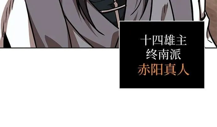 242. 第82章 北方来客（4） 第15页