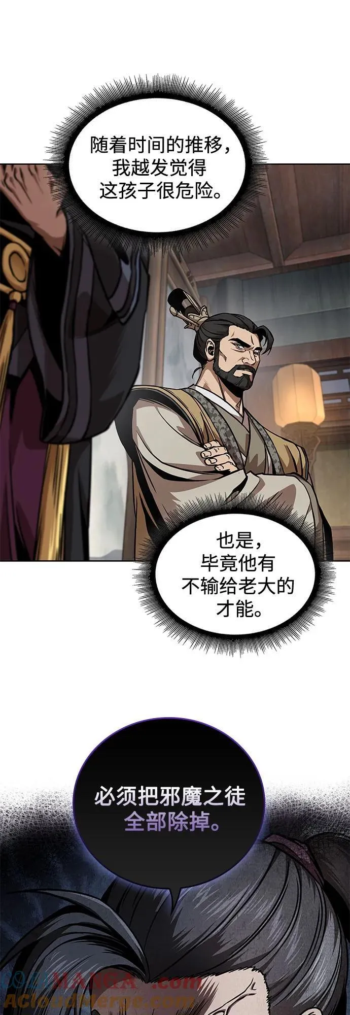 242. 第82章 北方来客（4） 第22页