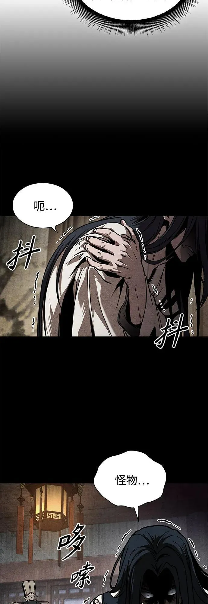 242. 第82章 北方来客（4） 第24页