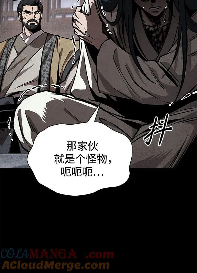 242. 第82章 北方来客（4） 第25页