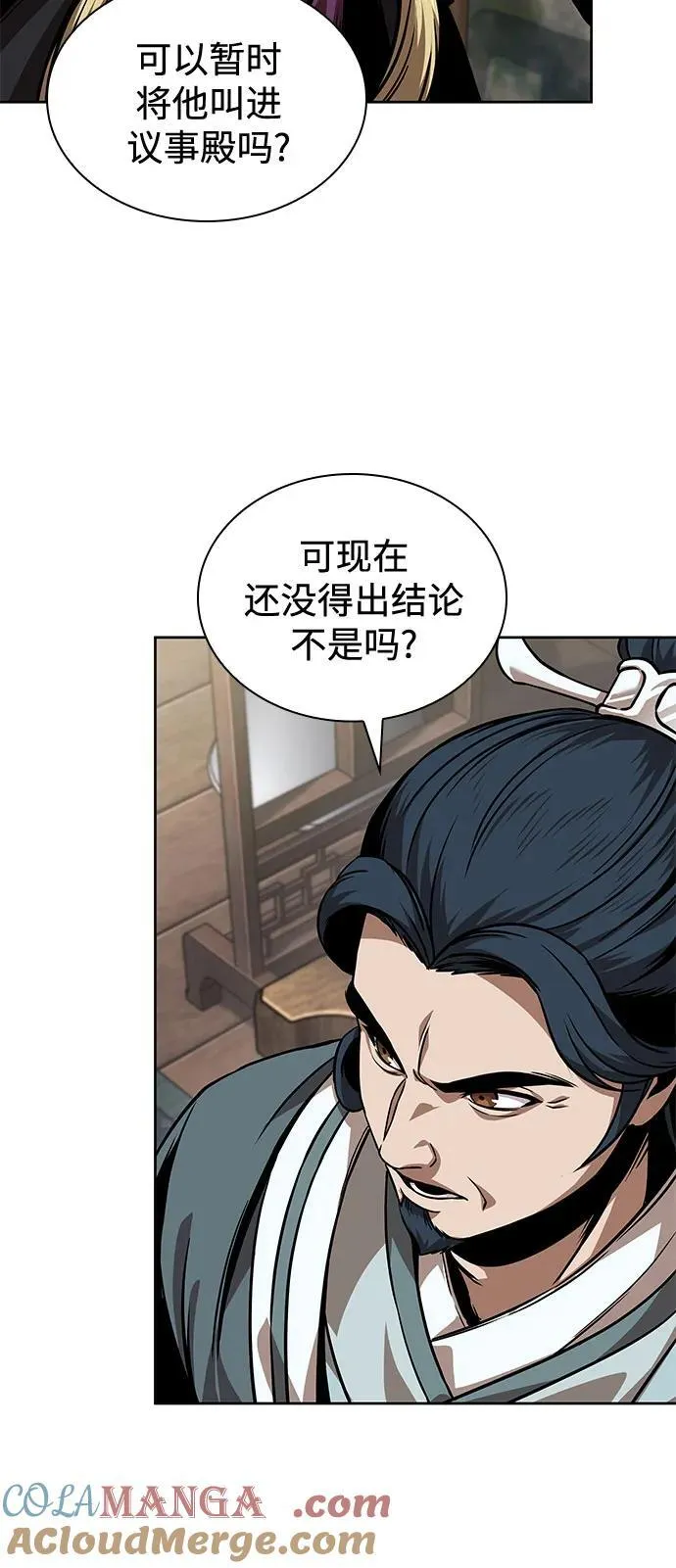 242. 第82章 北方来客（4） 第28页