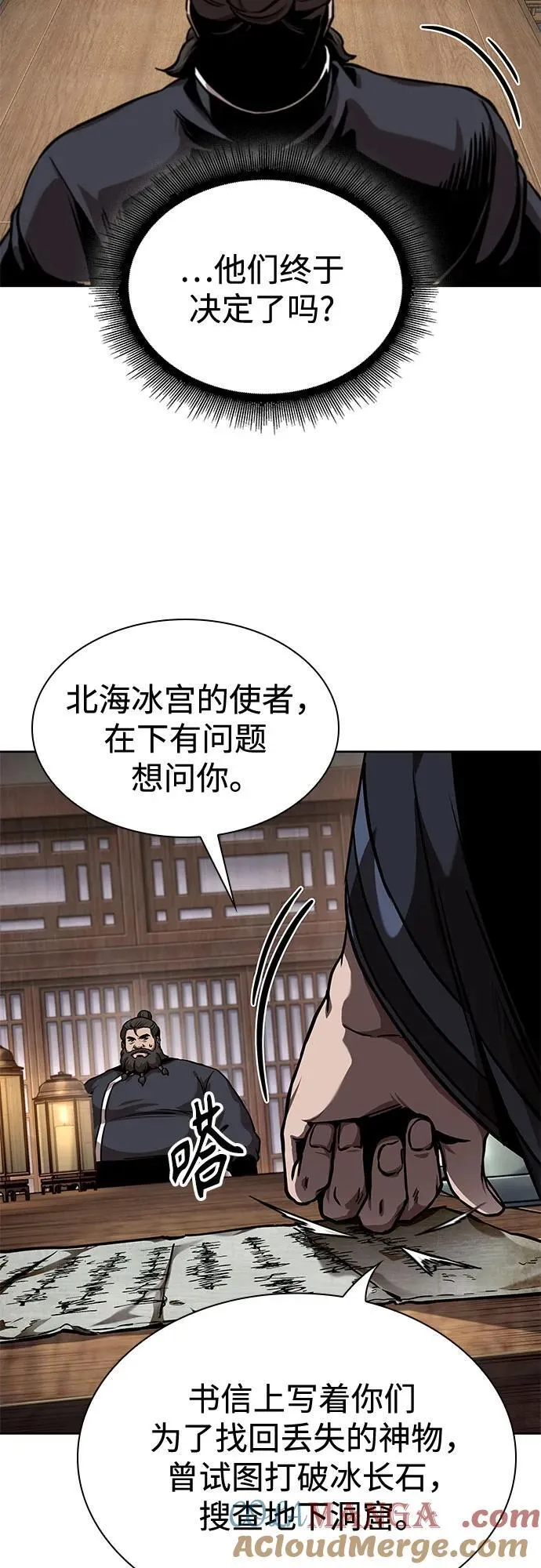 242. 第82章 北方来客（4） 第31页