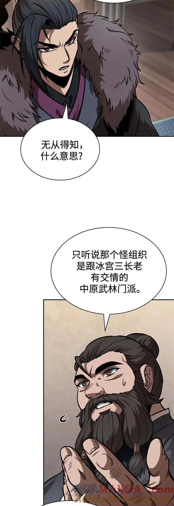 242. 第82章 北方来客（4） 第43页