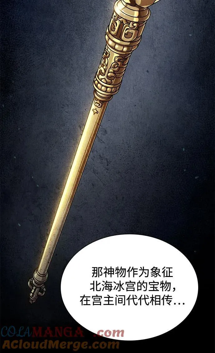 242. 第82章 北方来客（4） 第61页