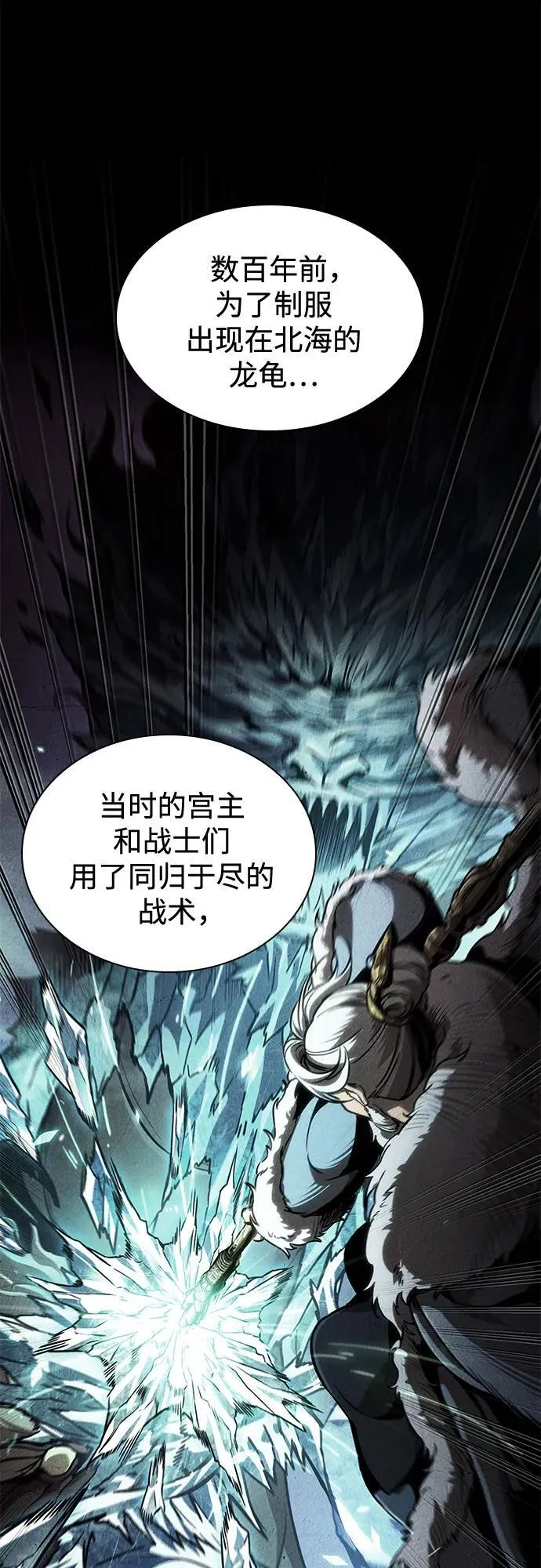 242. 第82章 北方来客（4） 第62页