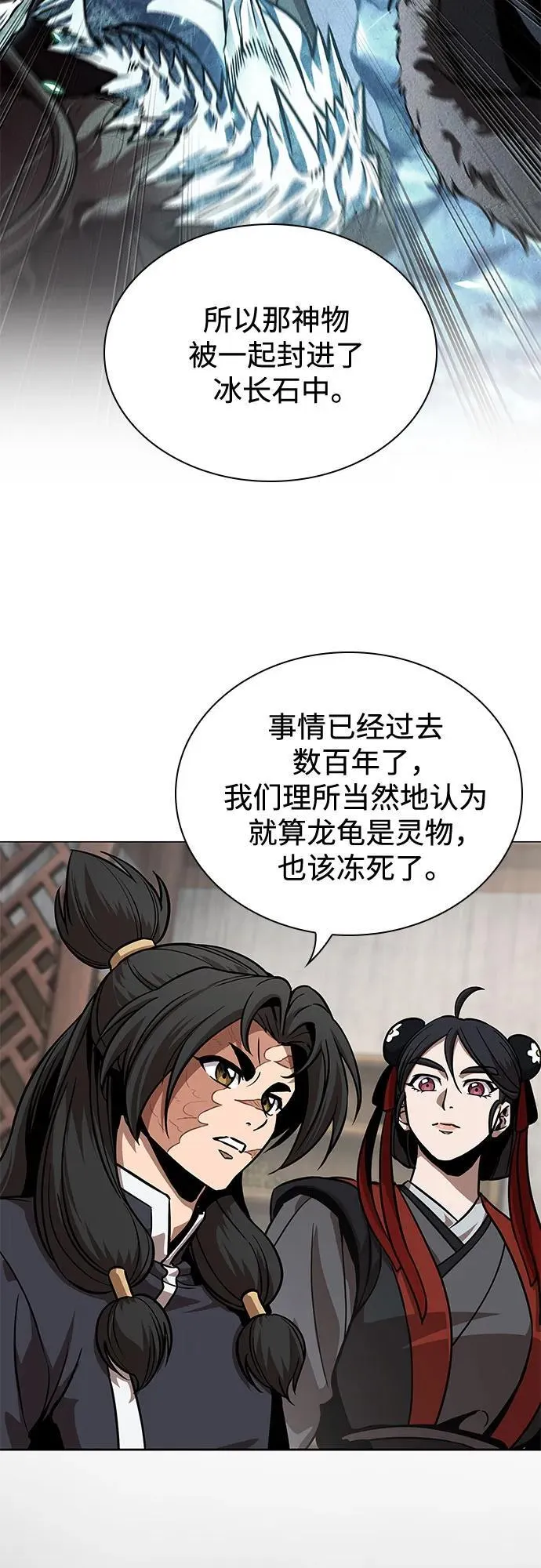 242. 第82章 北方来客（4） 第63页