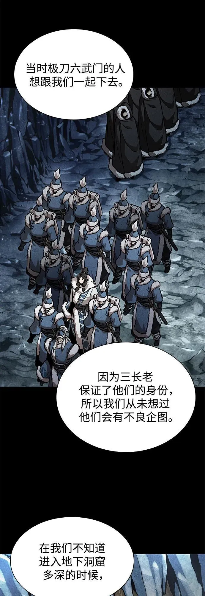 242. 第82章 北方来客（4） 第65页