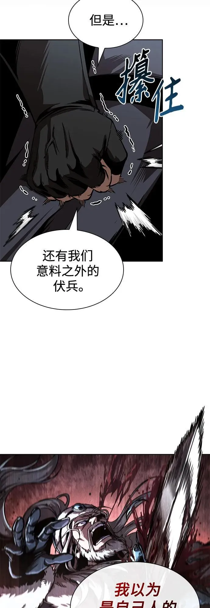 242. 第82章 北方来客（4） 第69页