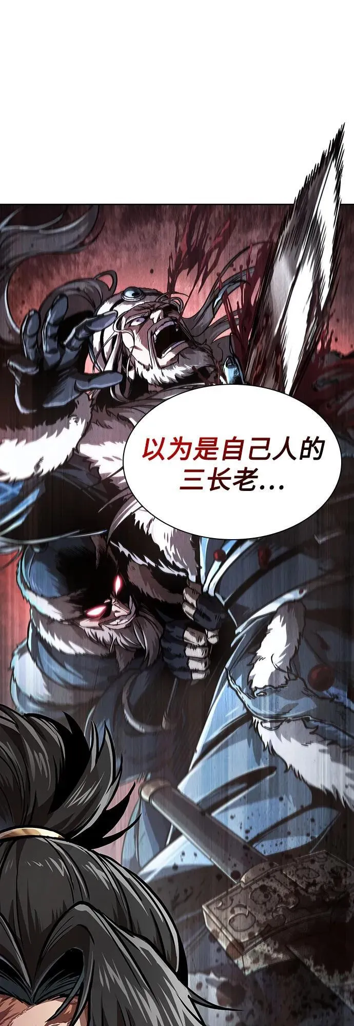243. 第82章 北方来客（5） 第2页