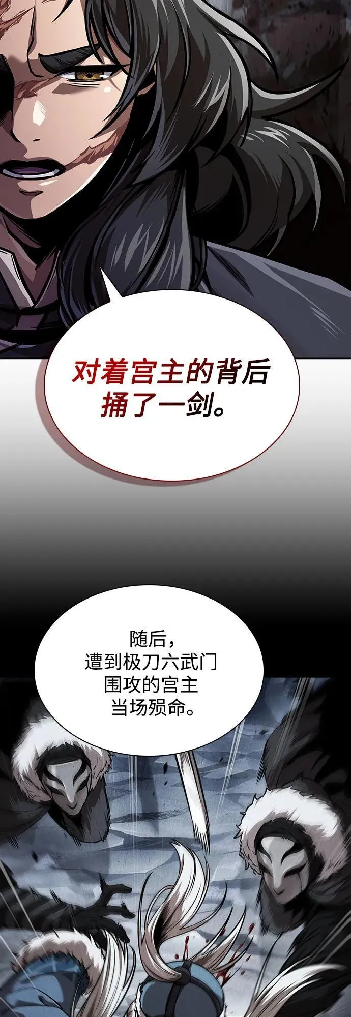 243. 第82章 北方来客（5） 第3页