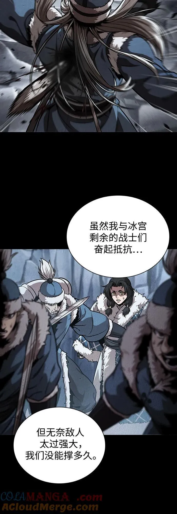 243. 第82章 北方来客（5） 第4页