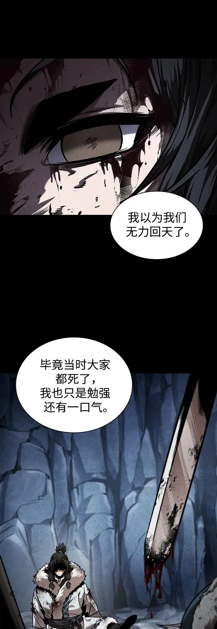 243. 第82章 北方来客（5） 第5页