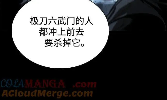 243. 第82章 北方来客（5） 第10页