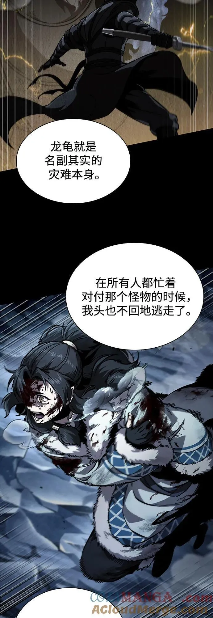 243. 第82章 北方来客（5） 第13页