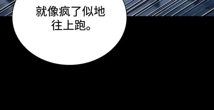 243. 第82章 北方来客（5） 第14页
