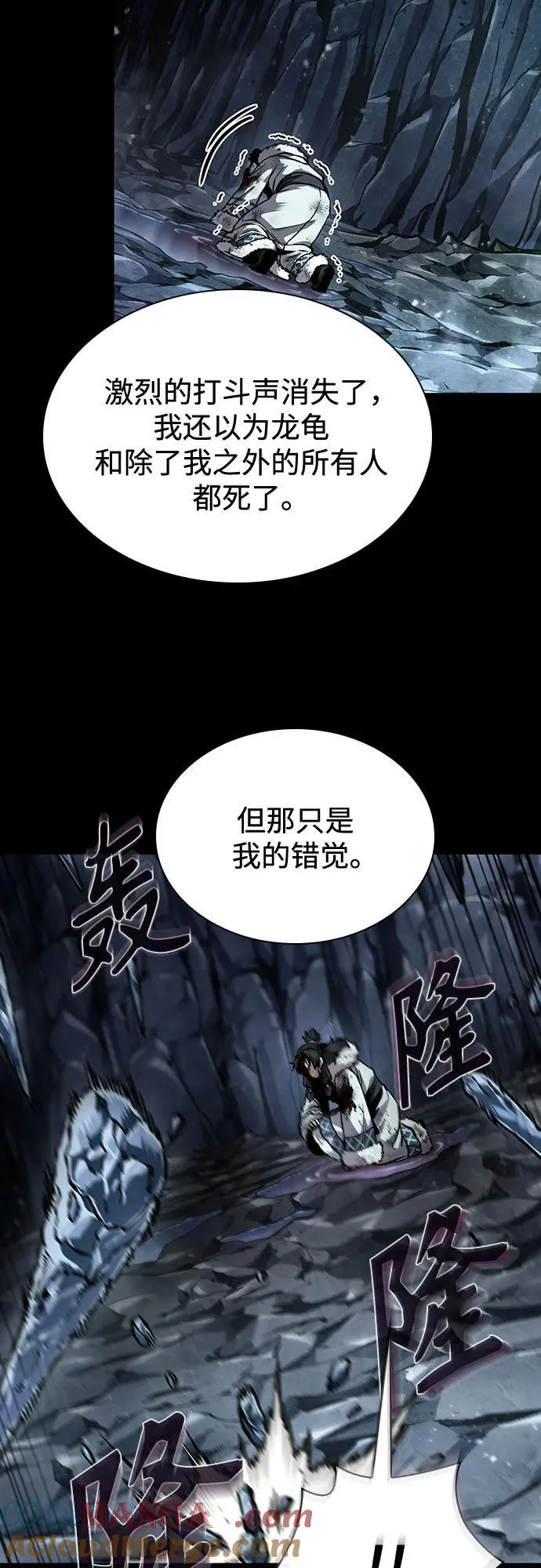 243. 第82章 北方来客（5） 第16页