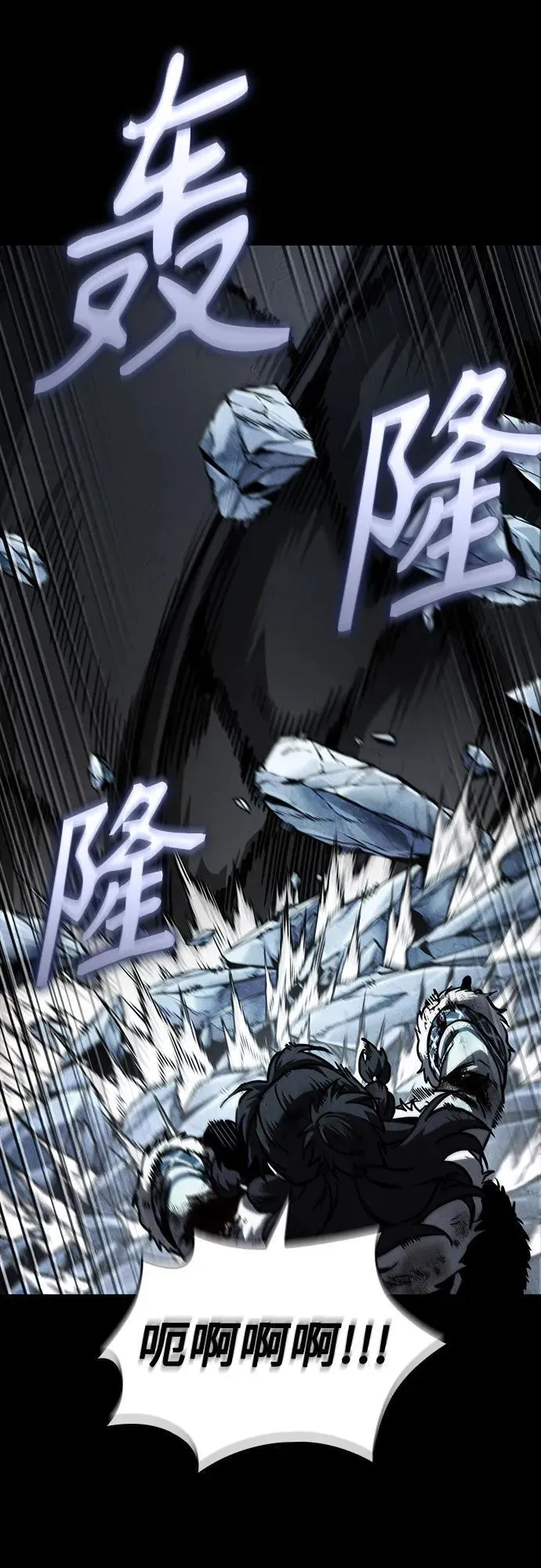 243. 第82章 北方来客（5） 第18页
