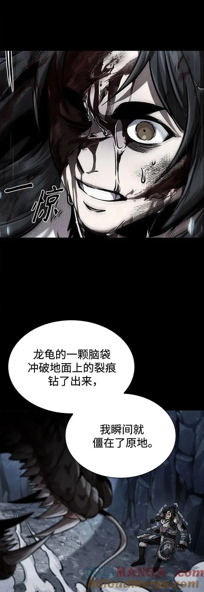243. 第82章 北方来客（5） 第19页