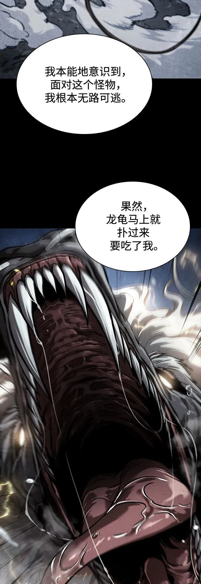 243. 第82章 北方来客（5） 第20页