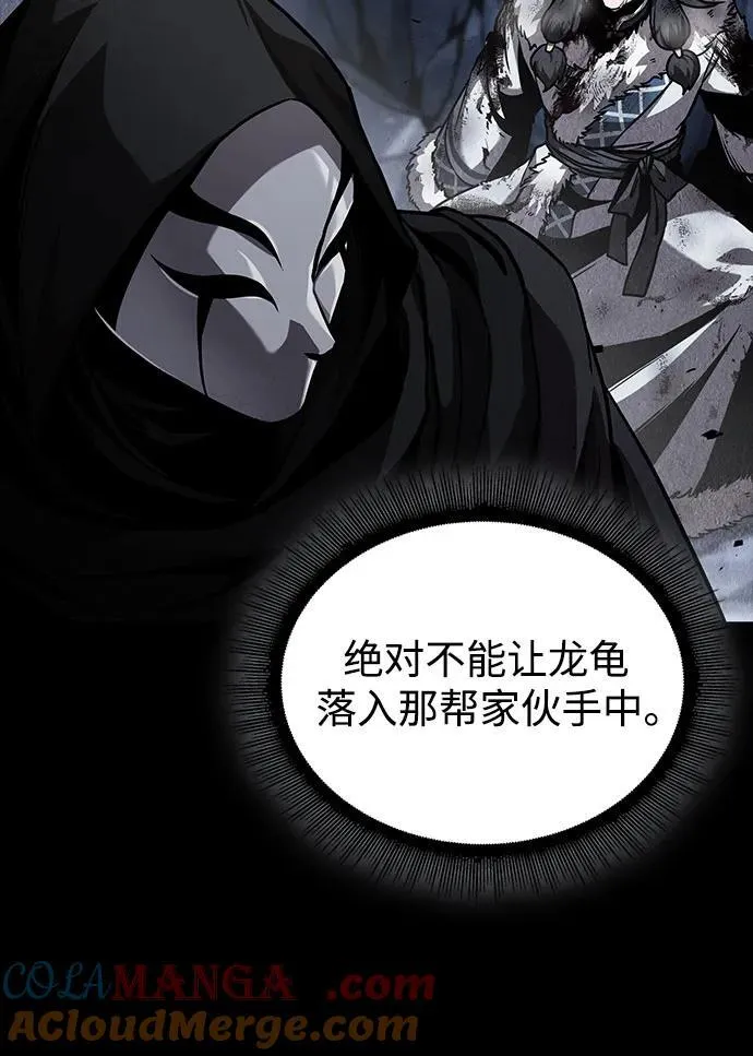 243. 第82章 北方来客（5） 第25页