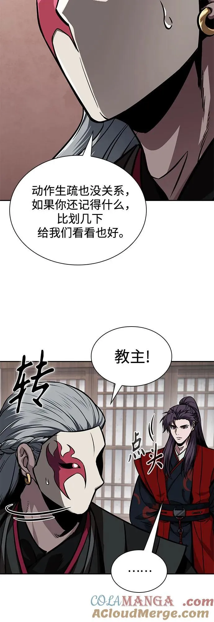 243. 第82章 北方来客（5） 第31页