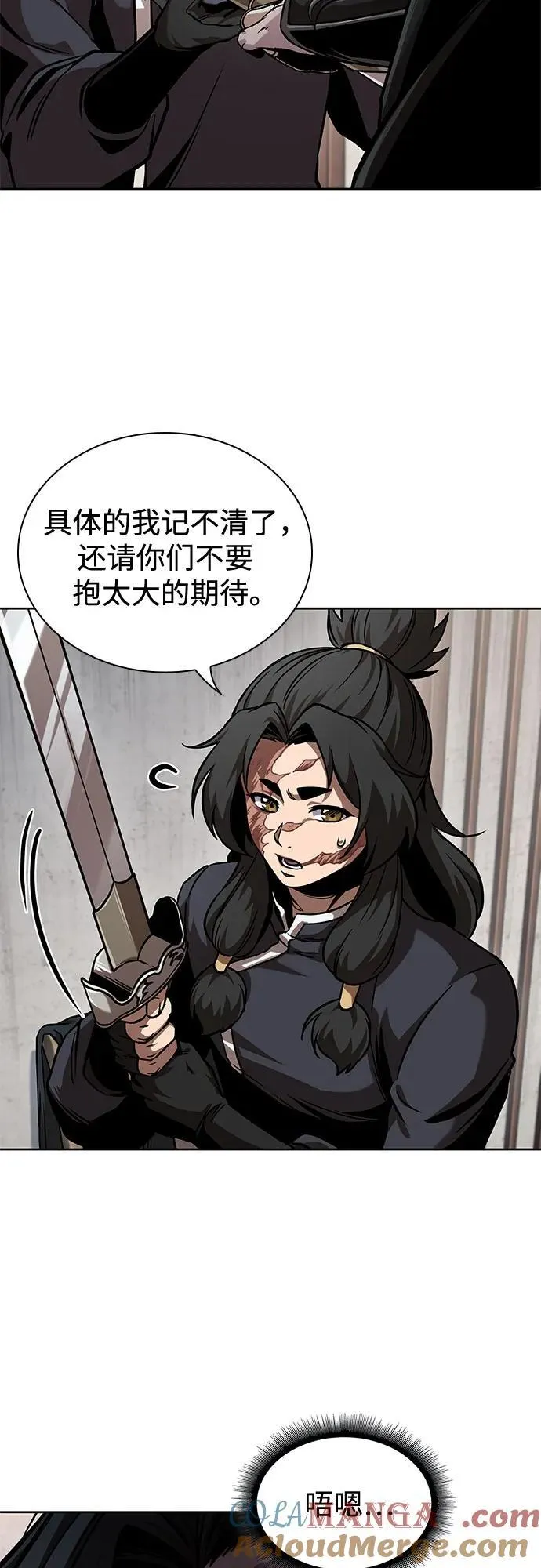 243. 第82章 北方来客（5） 第34页