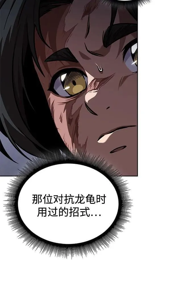 243. 第82章 北方来客（5） 第35页