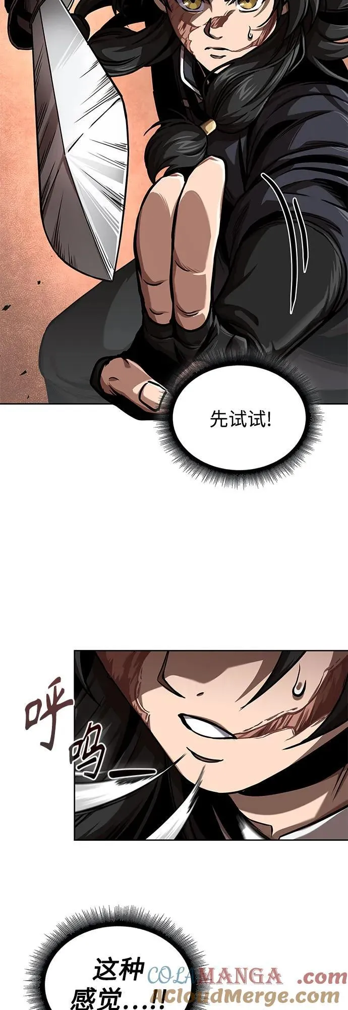 243. 第82章 北方来客（5） 第37页