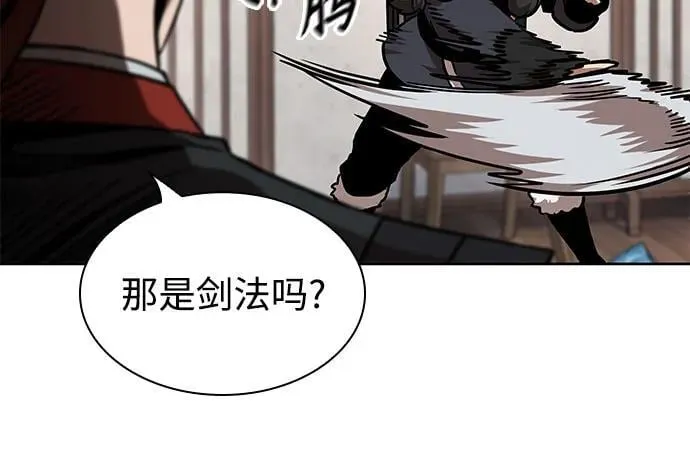 243. 第82章 北方来客（5） 第39页