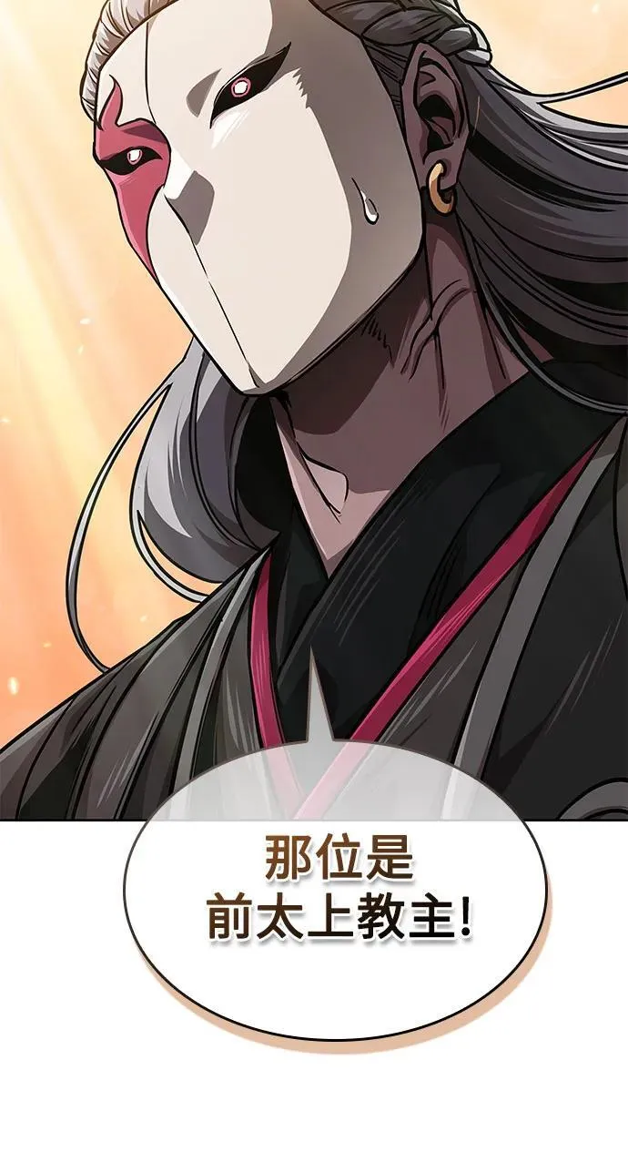 243. 第82章 北方来客（5） 第41页