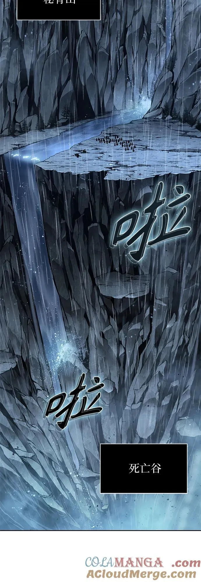 243. 第82章 北方来客（5） 第43页