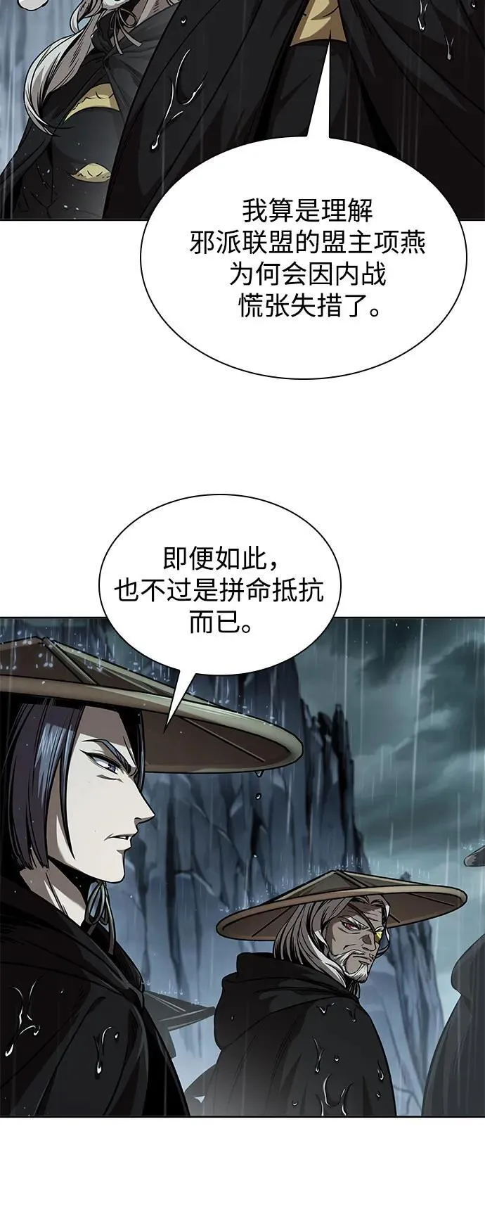 243. 第82章 北方来客（5） 第51页