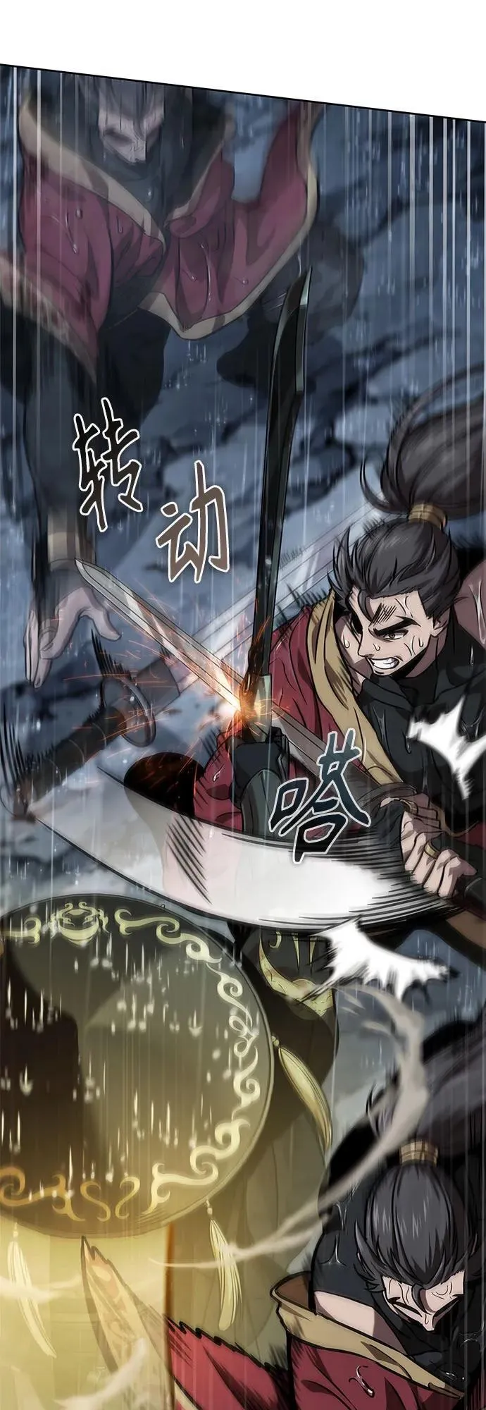243. 第82章 北方来客（5） 第56页